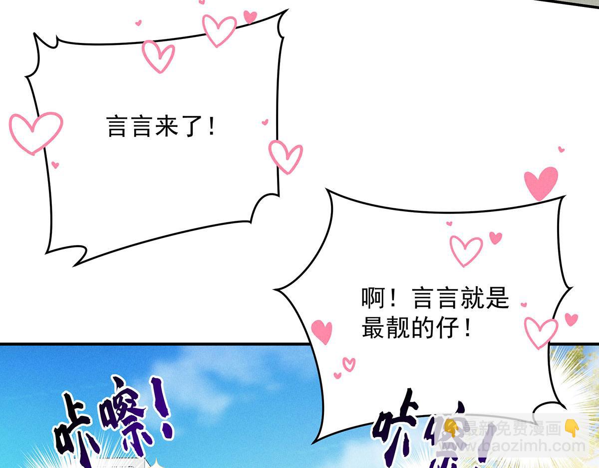 我家經紀人太難撩 - 第39話 我居然對陶陶(2/2) - 2