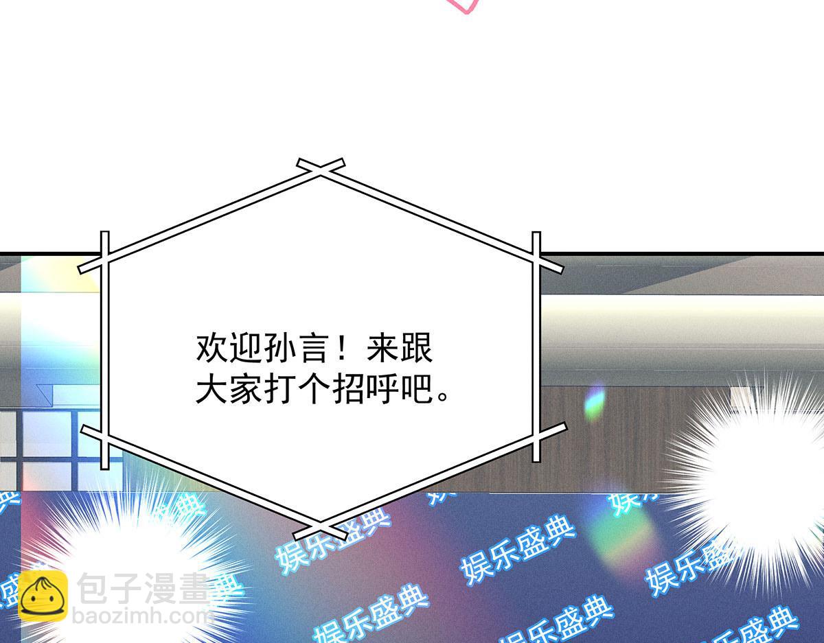 我家經紀人太難撩 - 第39話 我居然對陶陶(2/2) - 5