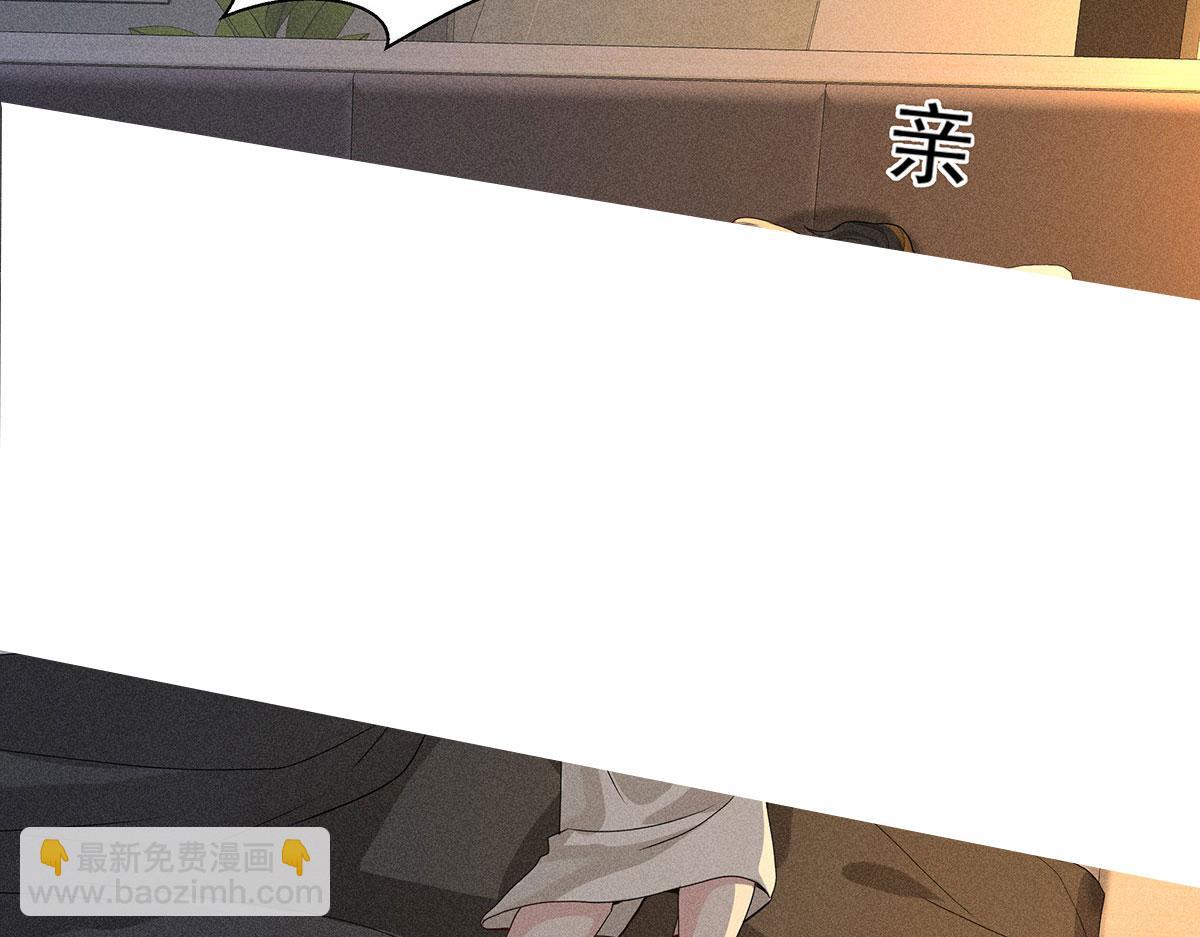 我家經紀人太難撩 - 第39話 我居然對陶陶(1/2) - 8