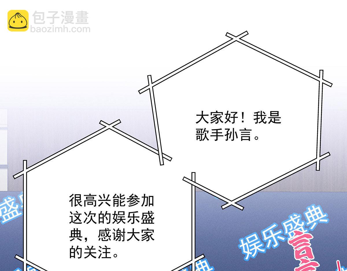 我家經紀人太難撩 - 第39話 我居然對陶陶(2/2) - 1