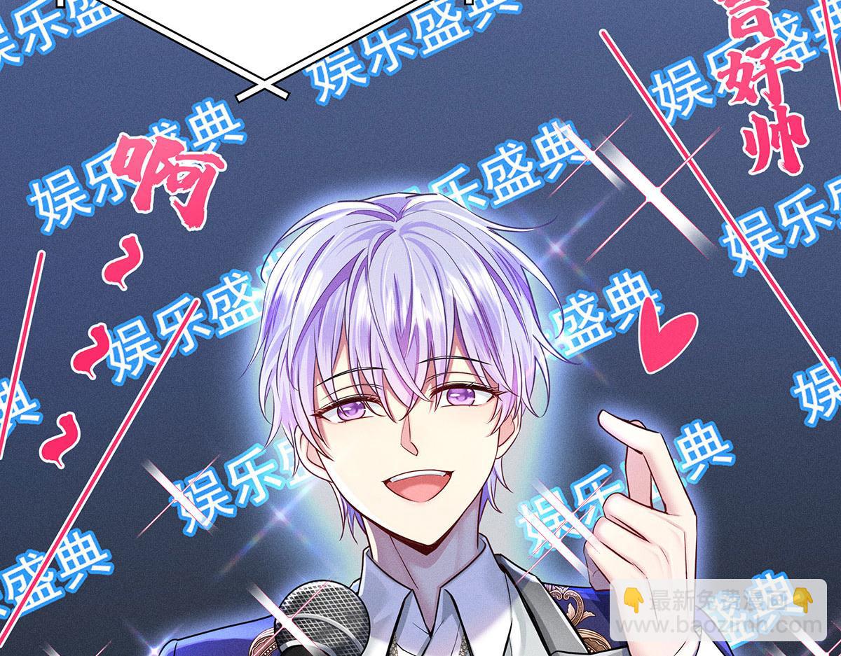 我家經紀人太難撩 - 第39話 我居然對陶陶(2/2) - 2