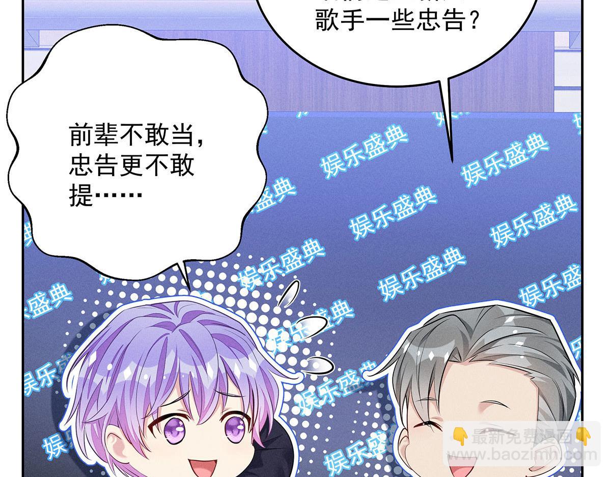 我家經紀人太難撩 - 第39話 我居然對陶陶(2/2) - 5