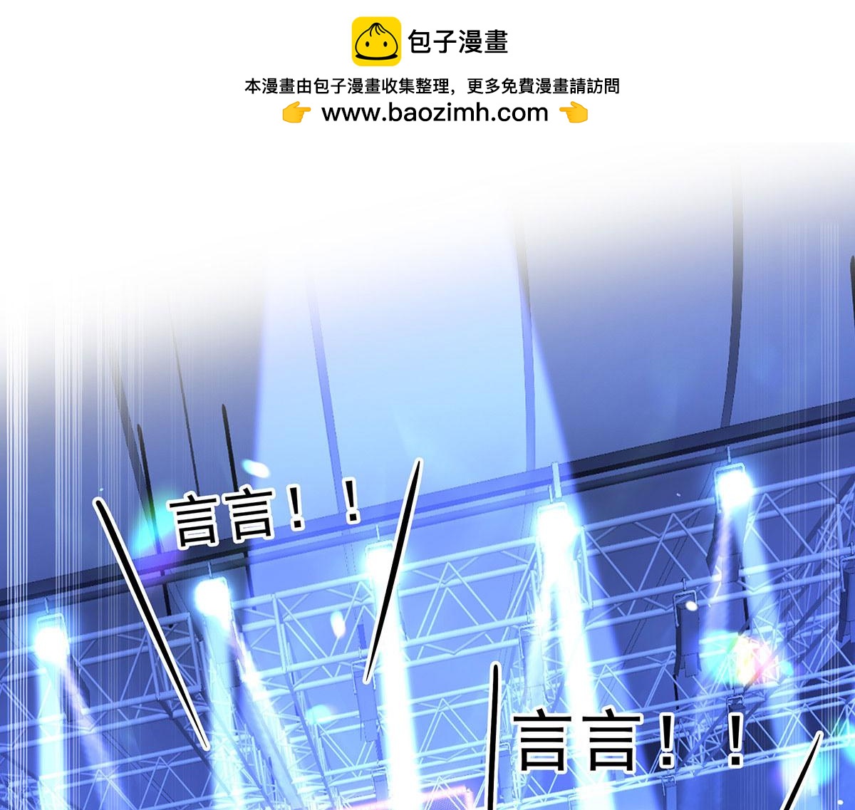 我家經紀人太難撩 - 第41話 說明(1/3) - 1