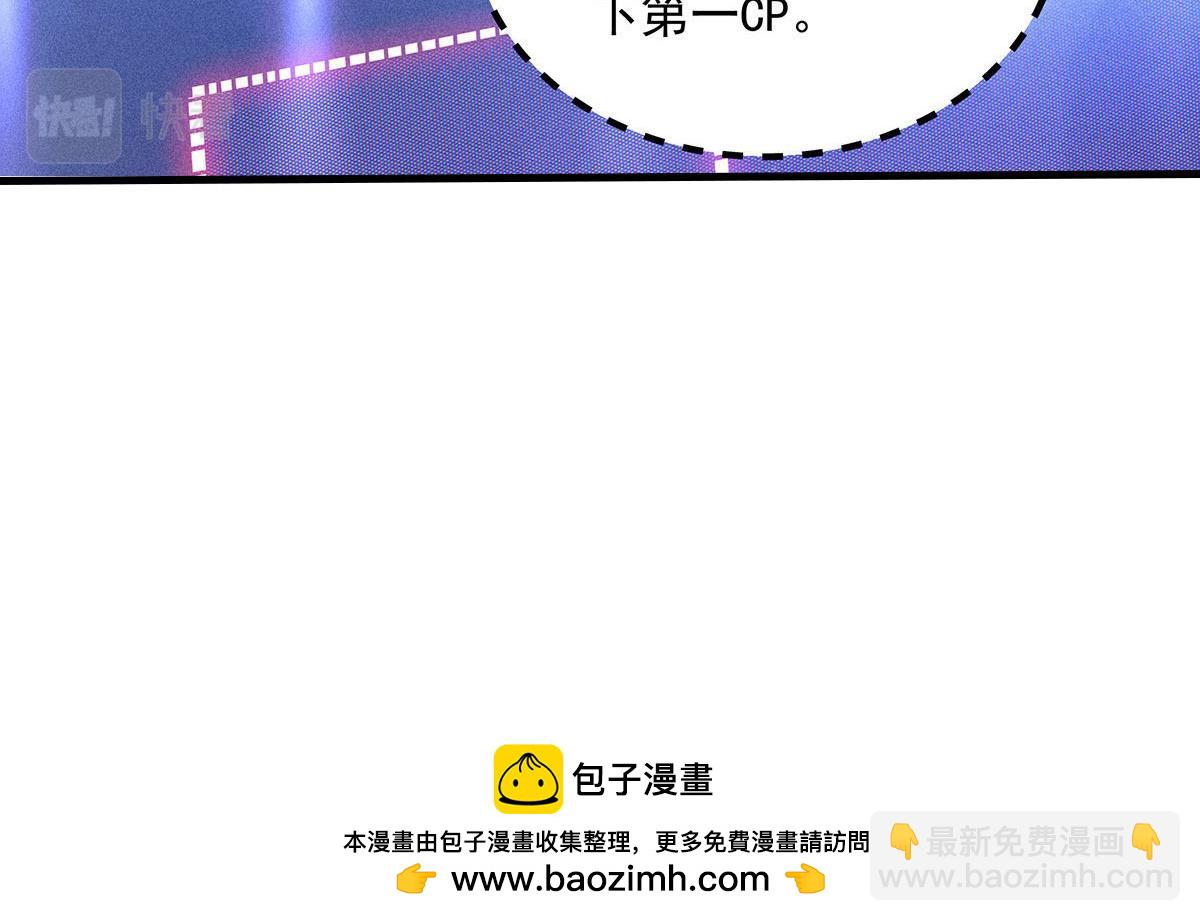 我家经纪人太难撩 - 第41话 说明(3/3) - 1