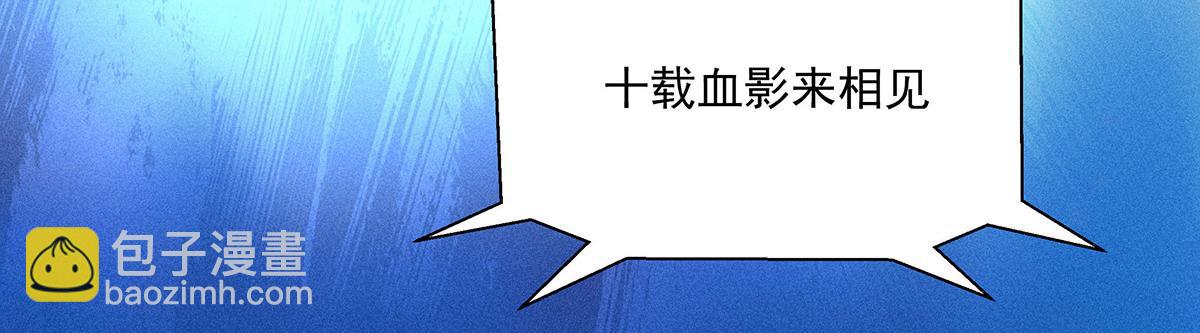 我家經紀人太難撩 - 第41話 說明(1/3) - 5