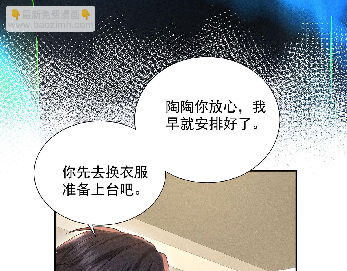 我家經紀人太難撩 - 第41話 說明(1/3) - 2