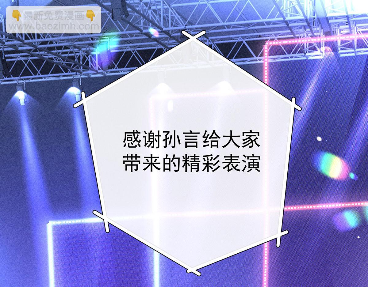 我家經紀人太難撩 - 第41話 說明(1/3) - 4