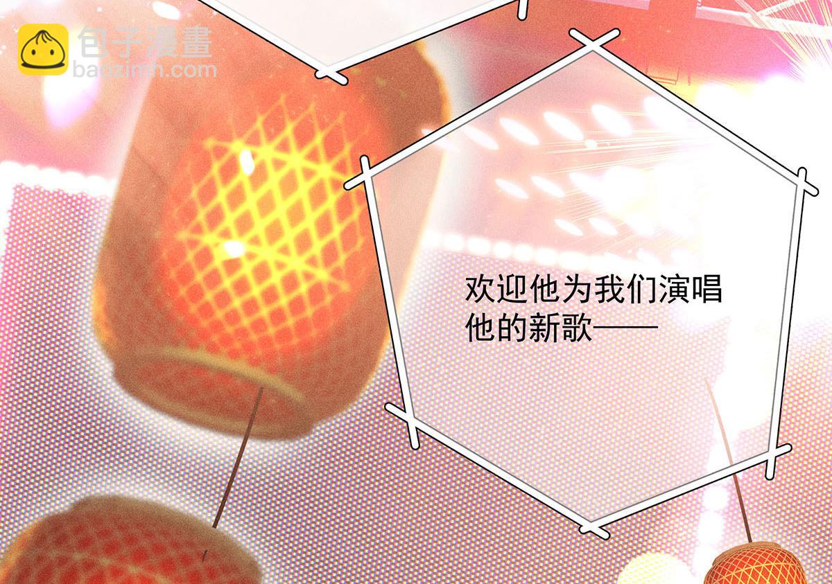 我家經紀人太難撩 - 第41話 說明(1/3) - 8