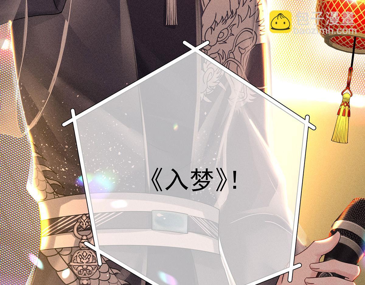 我家經紀人太難撩 - 第41話 說明(1/3) - 2