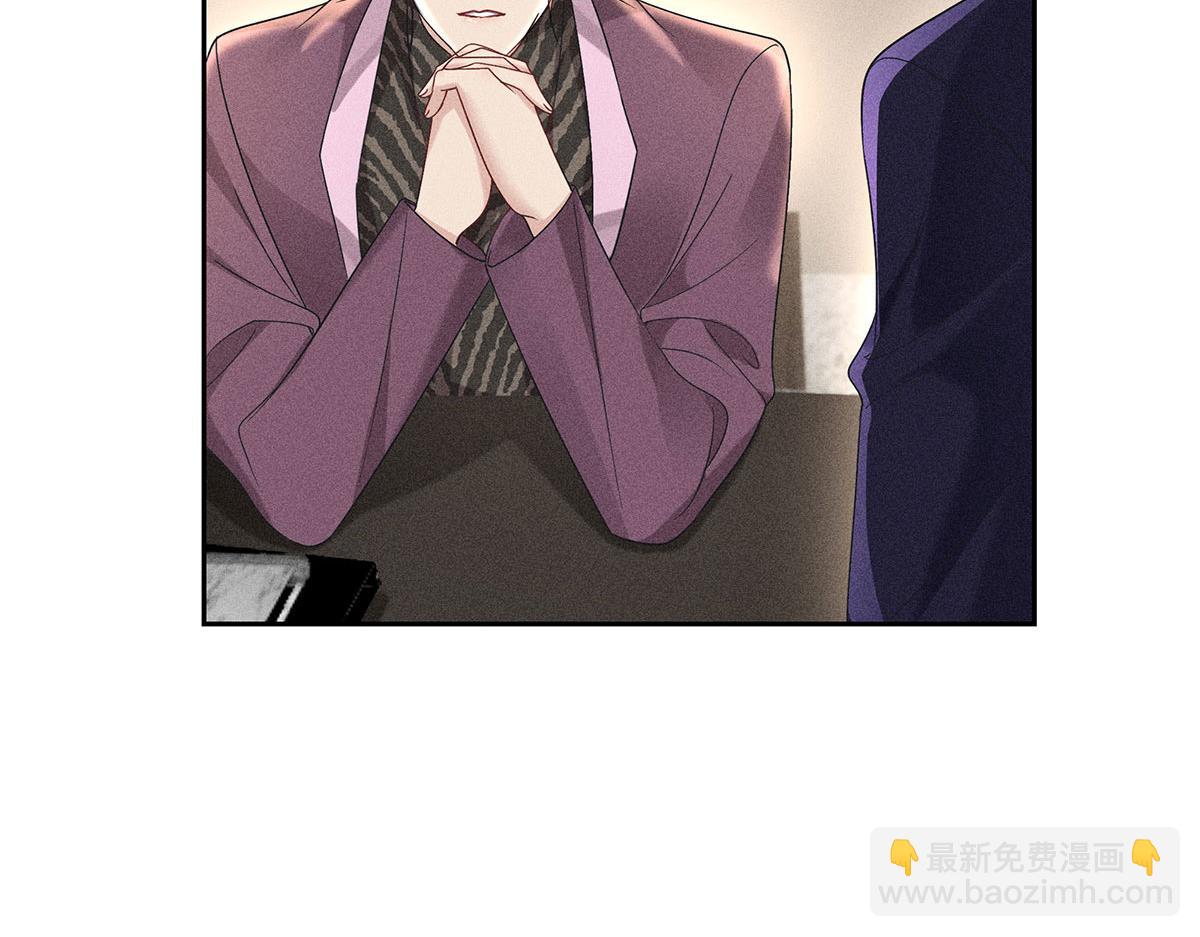 我家經紀人太難撩 - 第41話 說明(2/3) - 6