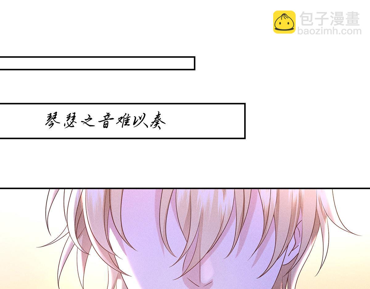 我家經紀人太難撩 - 第41話 說明(2/3) - 8