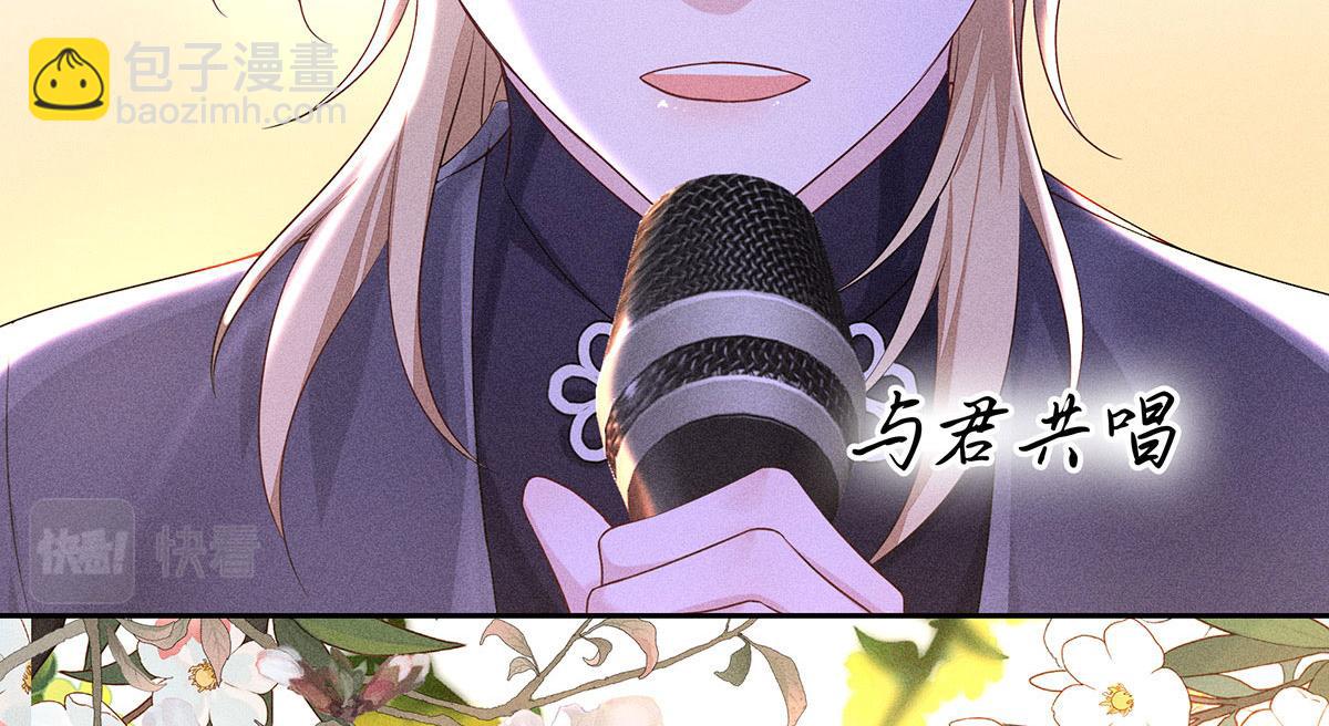 我家經紀人太難撩 - 第41話 說明(2/3) - 1