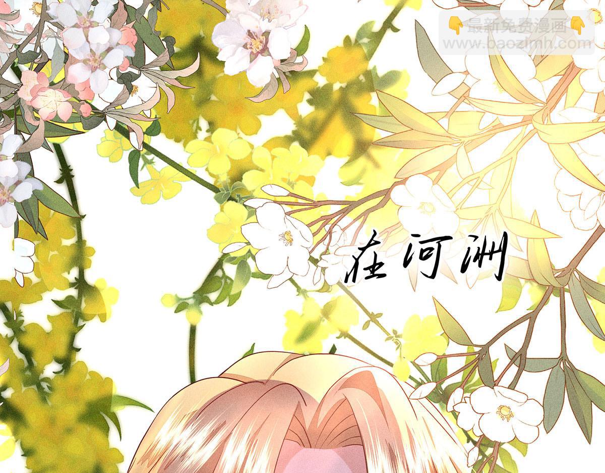 我家經紀人太難撩 - 第41話 說明(2/3) - 2