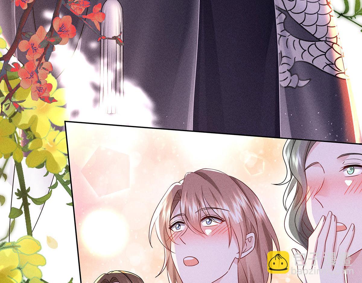 我家經紀人太難撩 - 第41話 說明(2/3) - 6