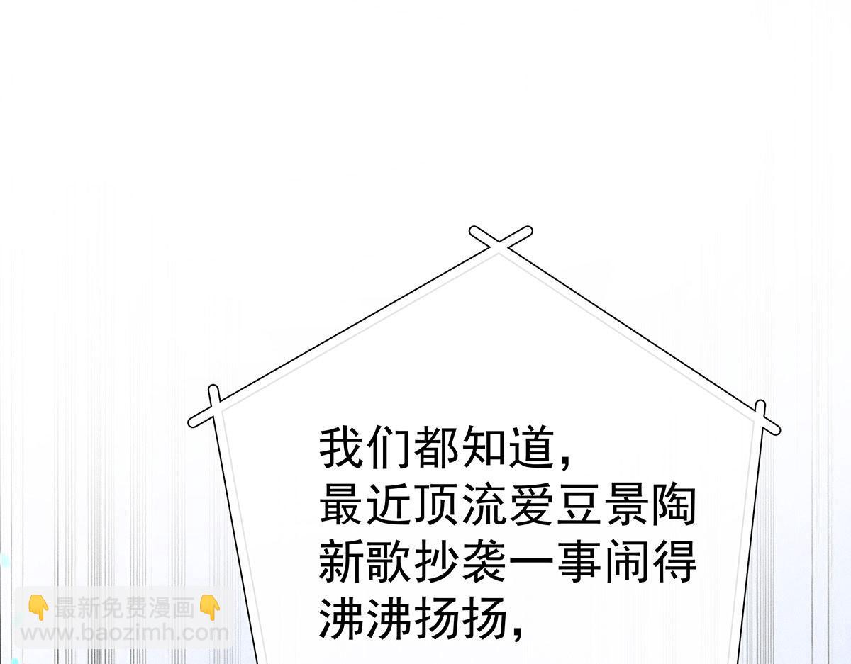 我家經紀人太難撩 - 第41話 說明(2/3) - 7