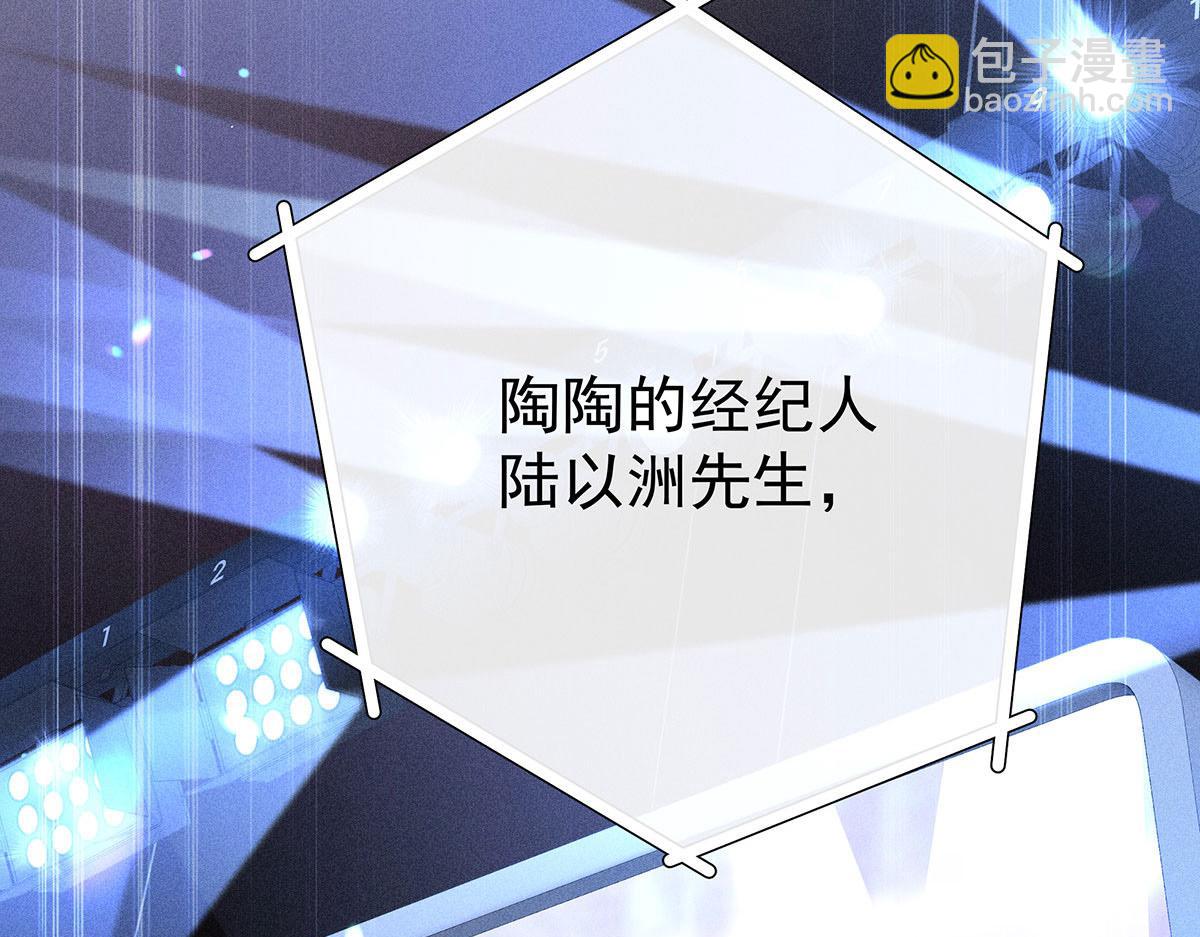 我家經紀人太難撩 - 第41話 說明(2/3) - 2