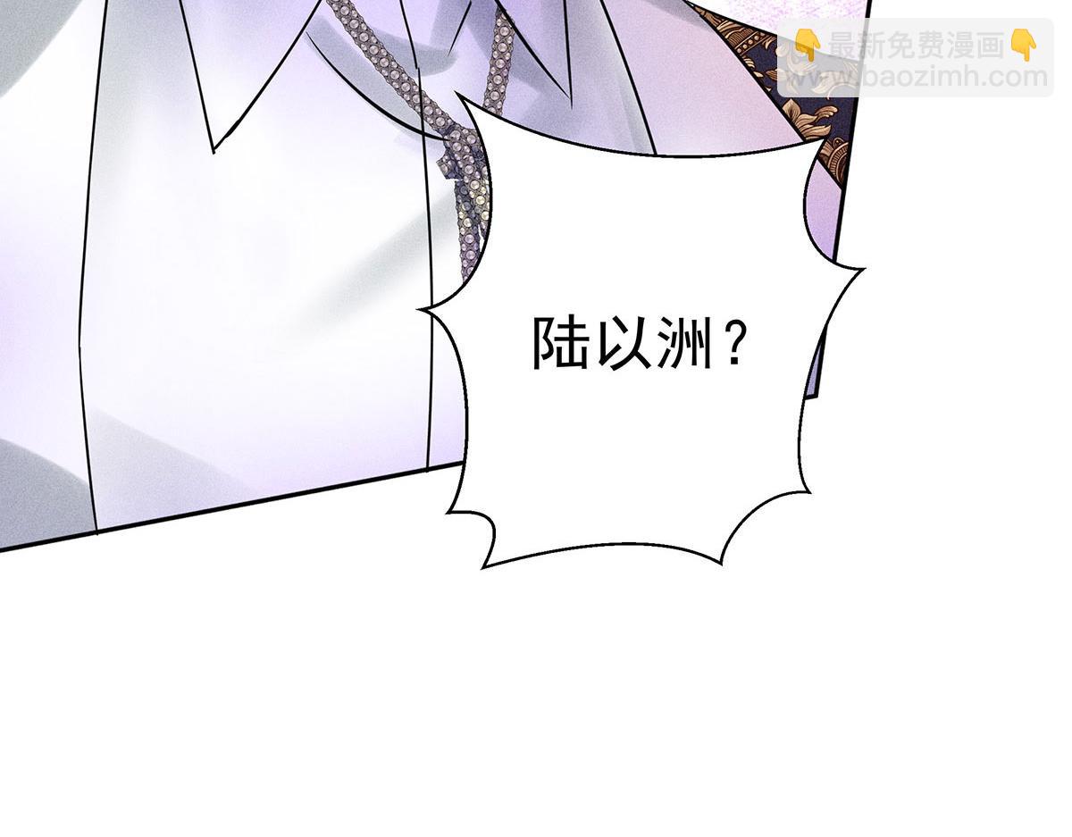 我家經紀人太難撩 - 第41話 說明(2/3) - 2