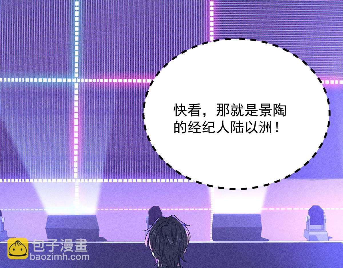 我家經紀人太難撩 - 第41話 說明(2/3) - 7