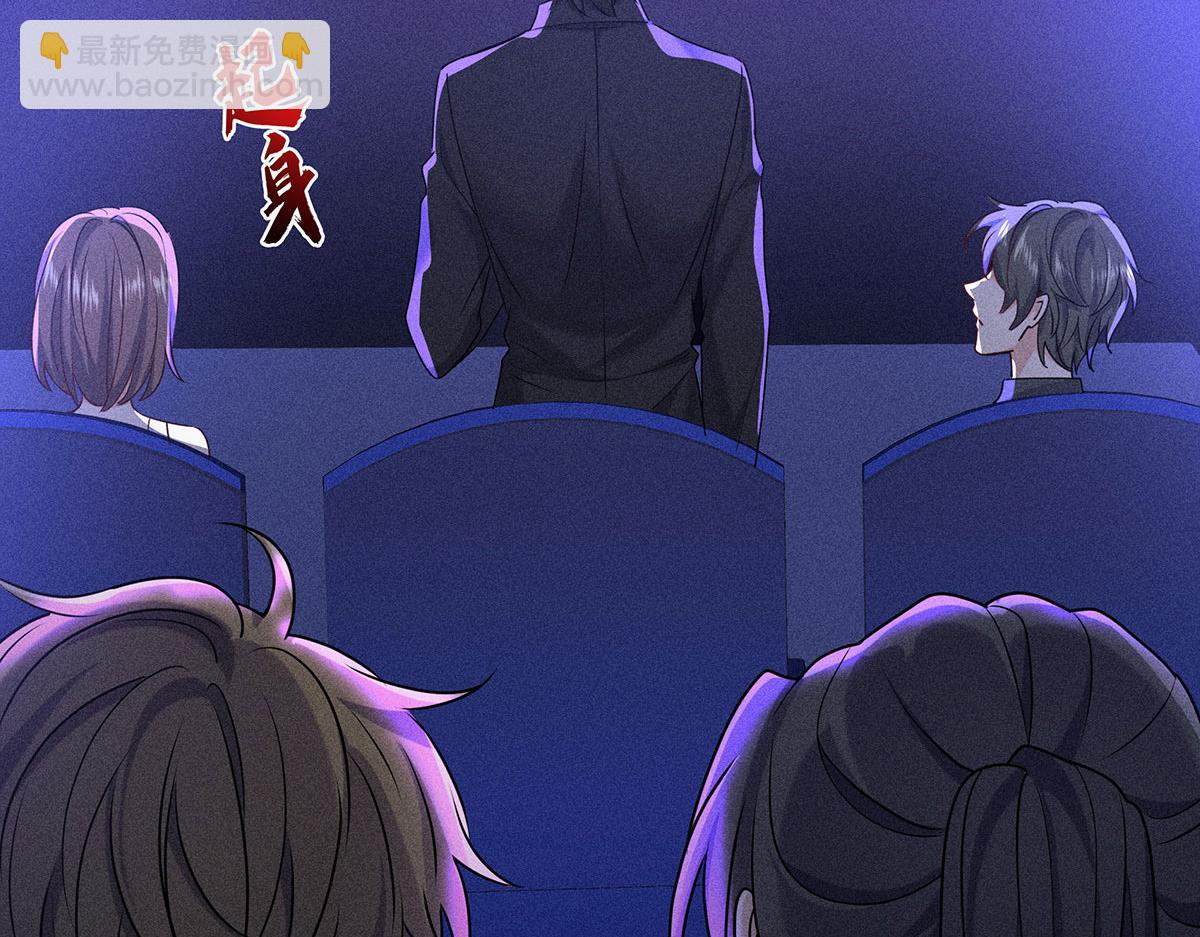 我家經紀人太難撩 - 第41話 說明(2/3) - 8