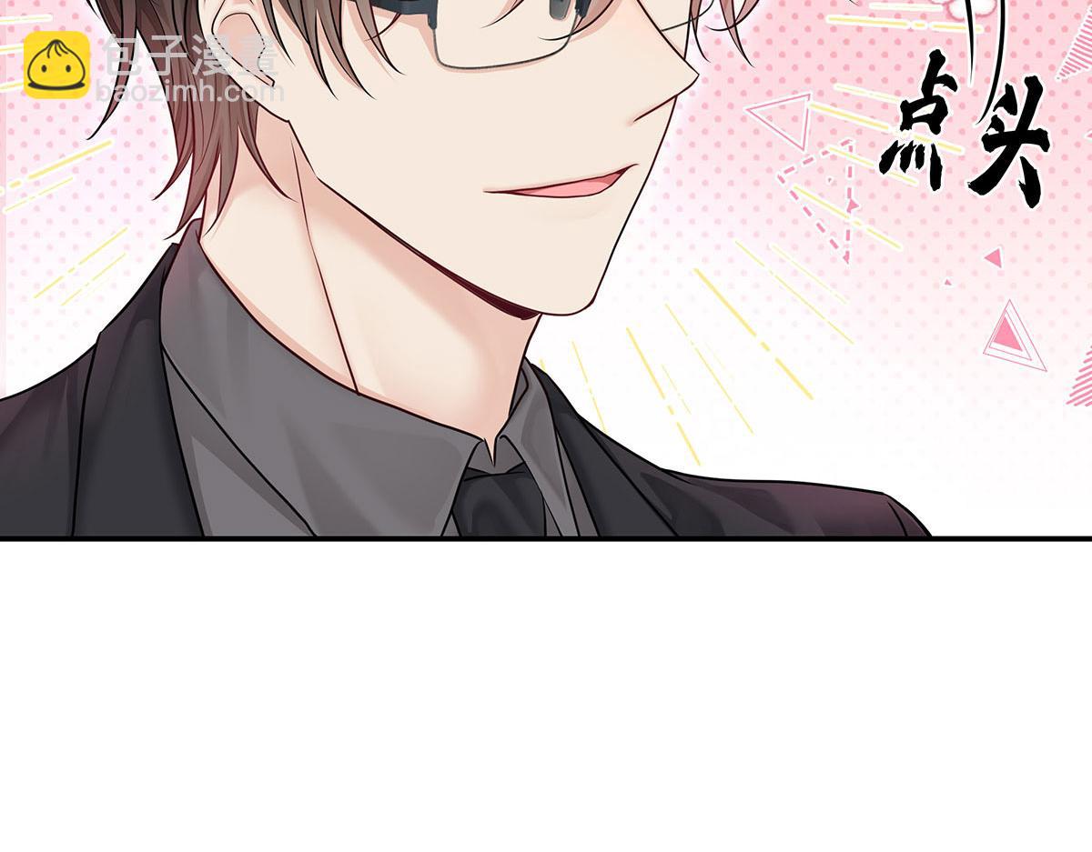 我家经纪人太难撩 - 第43话 内有玄机(3/3) - 2