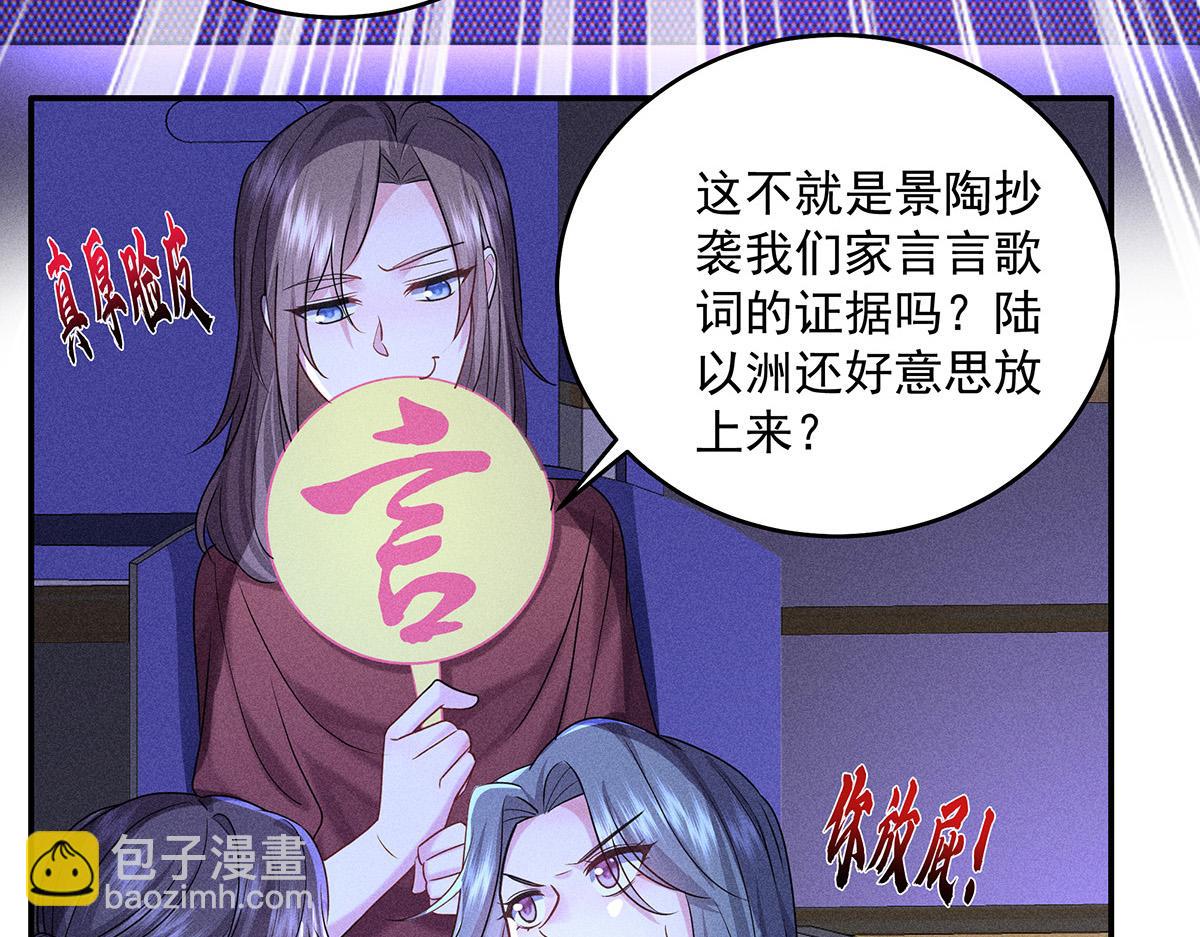 我家經紀人太難撩 - 第43話 內有玄機(1/3) - 3