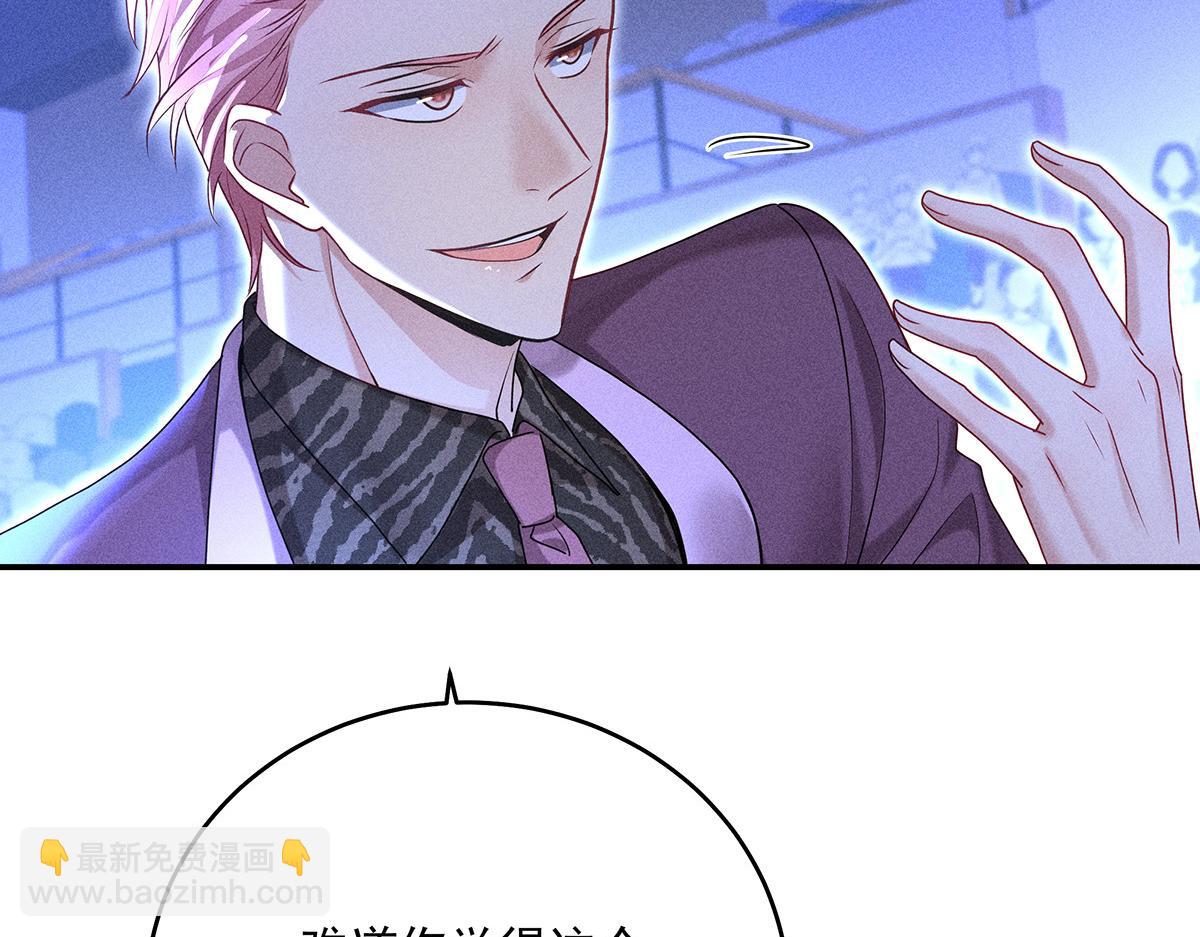 我家經紀人太難撩 - 第43話 內有玄機(1/3) - 7