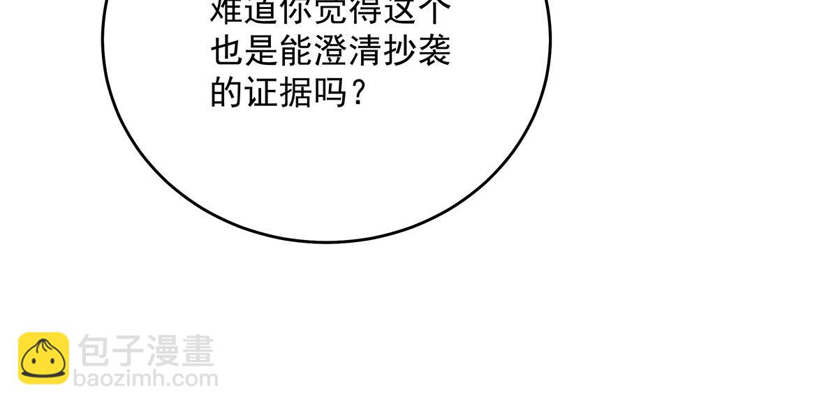 我家經紀人太難撩 - 第43話 內有玄機(1/3) - 8