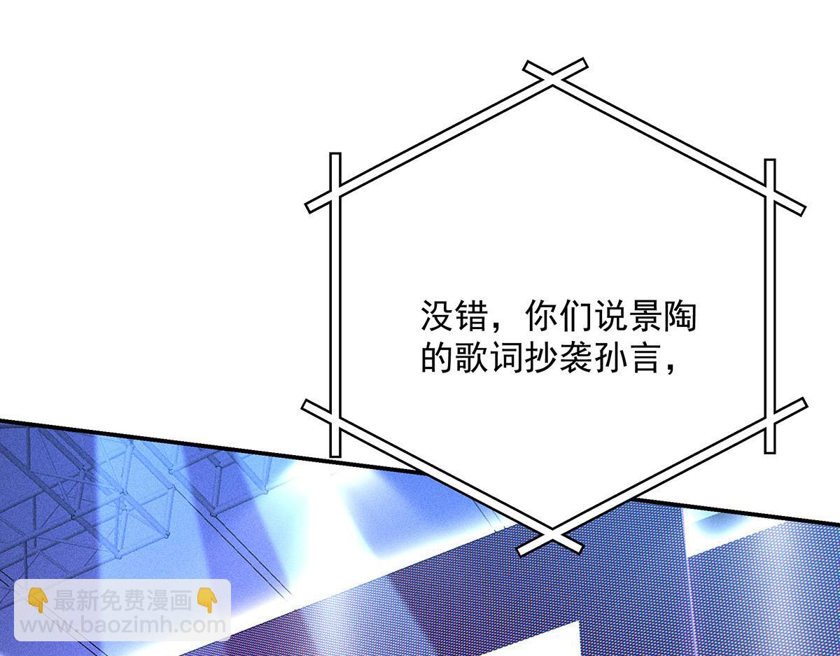 我家經紀人太難撩 - 第43話 內有玄機(1/3) - 1