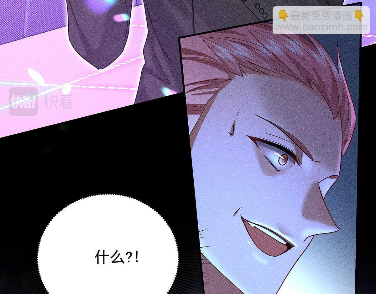 我家經紀人太難撩 - 第43話 內有玄機(1/3) - 8