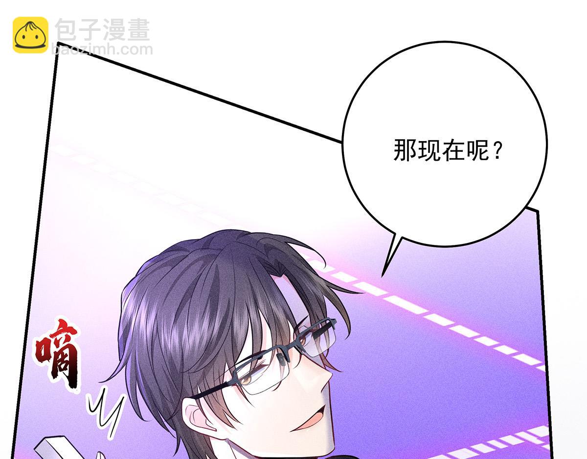 我家經紀人太難撩 - 第43話 內有玄機(1/3) - 6