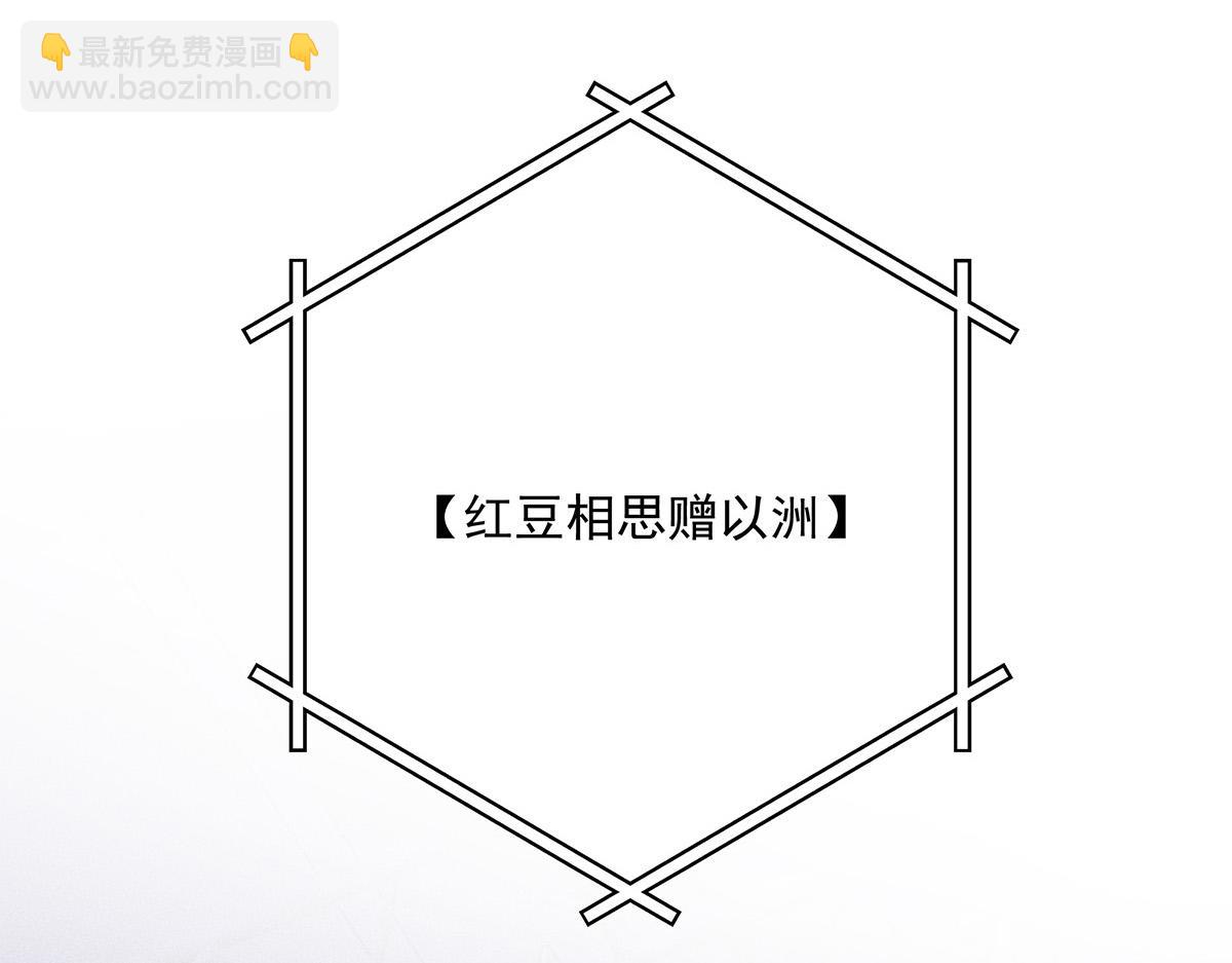 我家經紀人太難撩 - 第43話 內有玄機(2/3) - 3