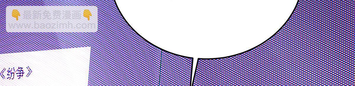 我家經紀人太難撩 - 第43話 內有玄機(2/3) - 6