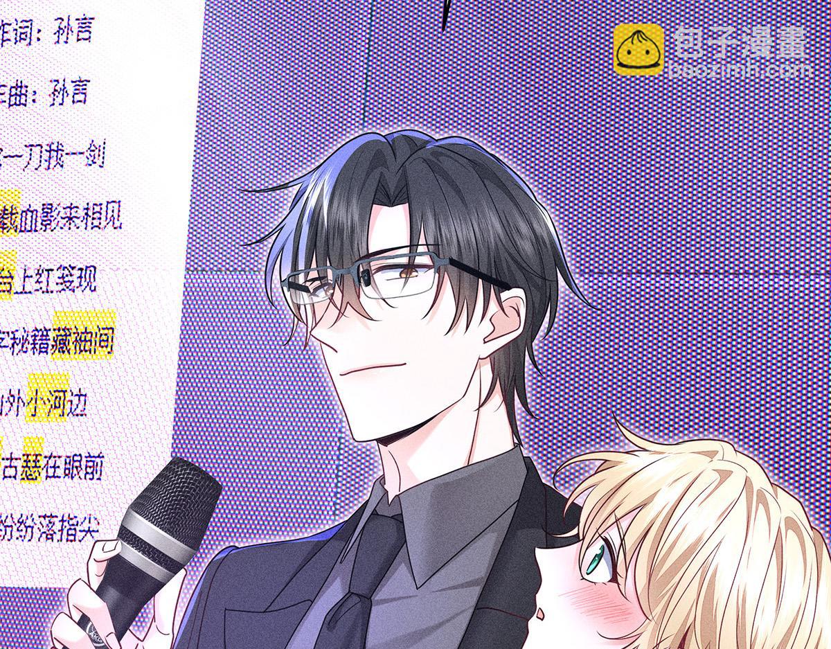 我家經紀人太難撩 - 第43話 內有玄機(2/3) - 7