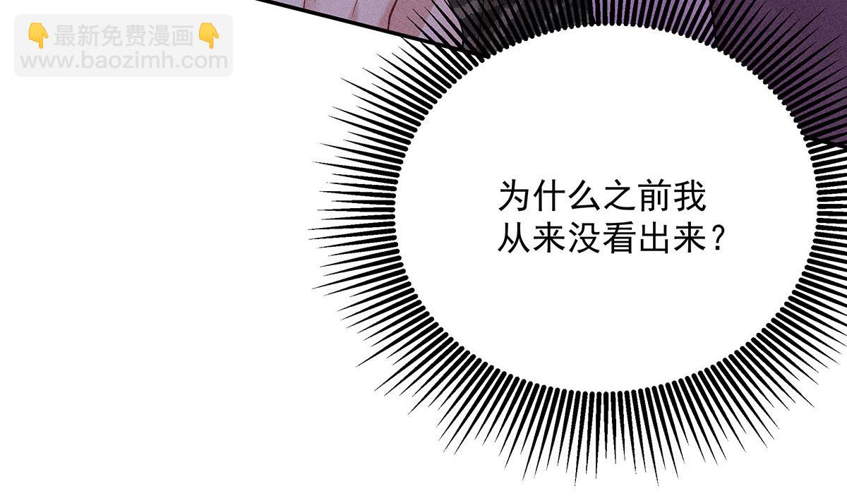 我家經紀人太難撩 - 第43話 內有玄機(2/3) - 8