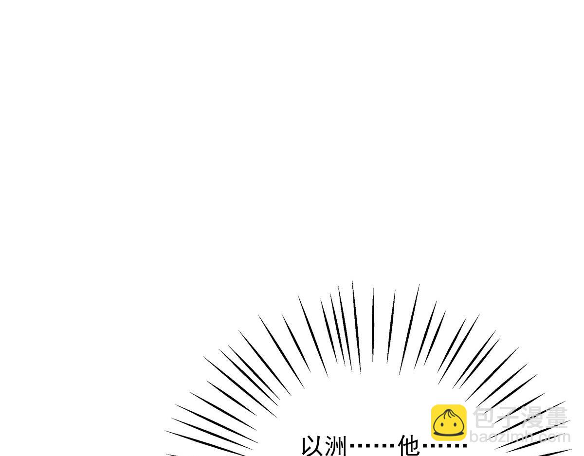 我家經紀人太難撩 - 第43話 內有玄機(2/3) - 1