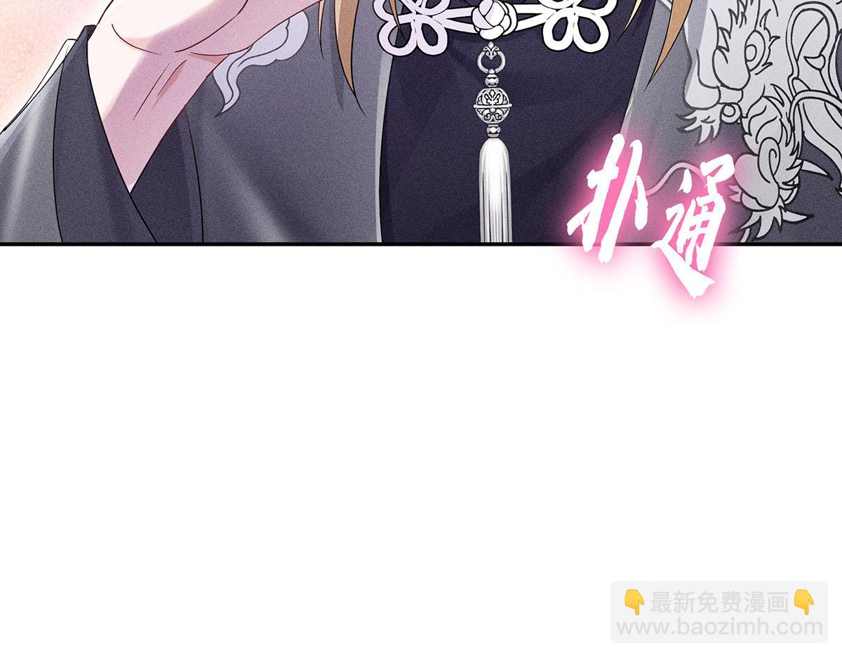 我家經紀人太難撩 - 第43話 內有玄機(2/3) - 6