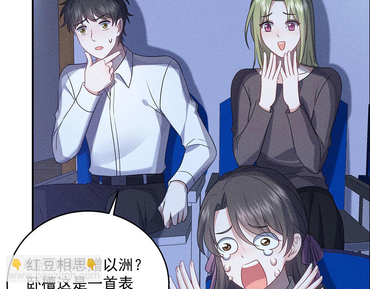 我家經紀人太難撩 - 第43話 內有玄機(2/3) - 1