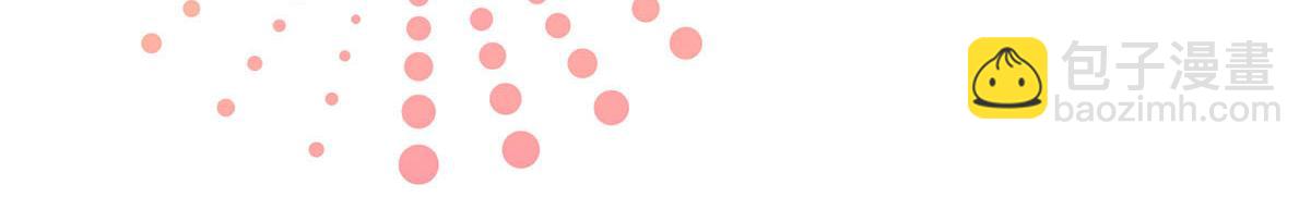 我家經紀人太難撩 - 第43話 內有玄機(2/3) - 3