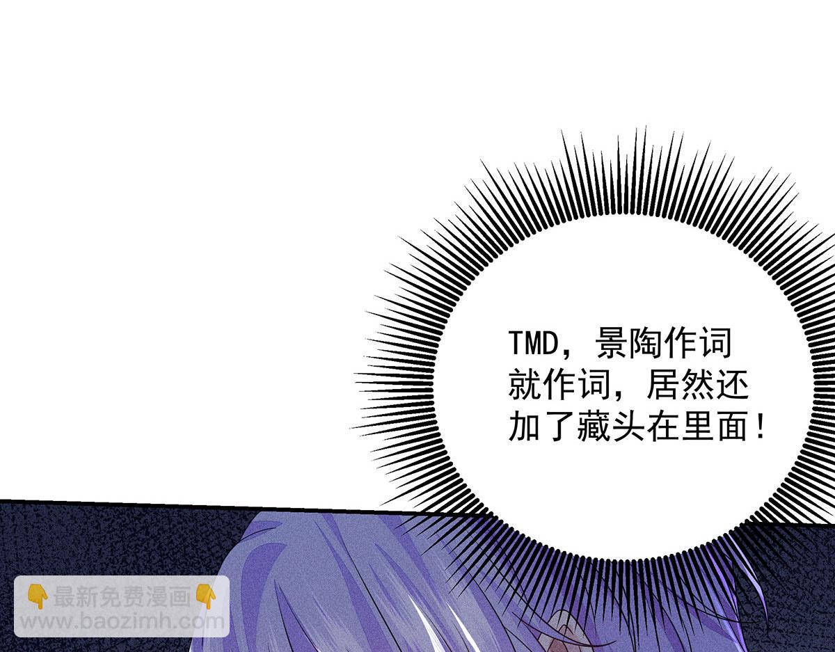 我家經紀人太難撩 - 第43話 內有玄機(2/3) - 4