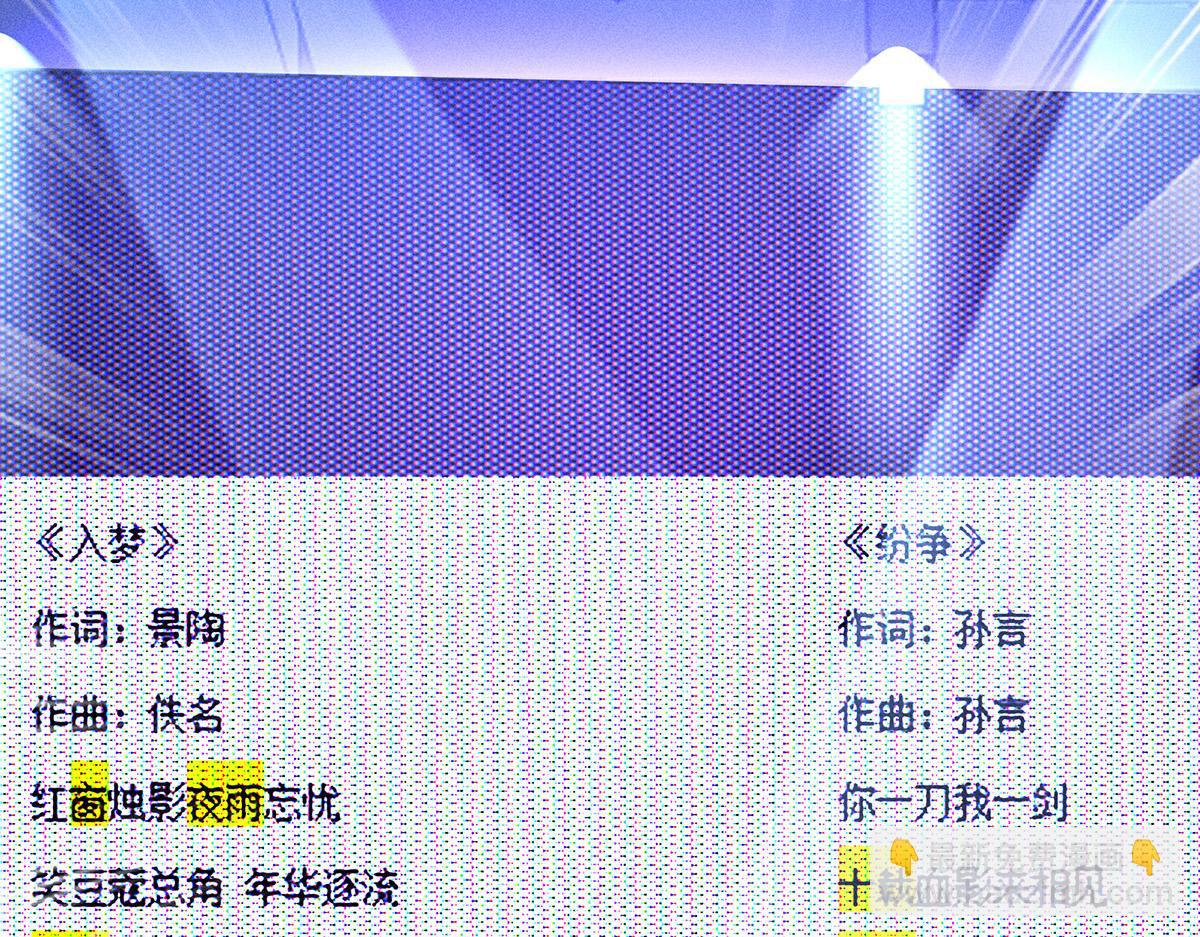 我家經紀人太難撩 - 第43話 內有玄機(1/3) - 8