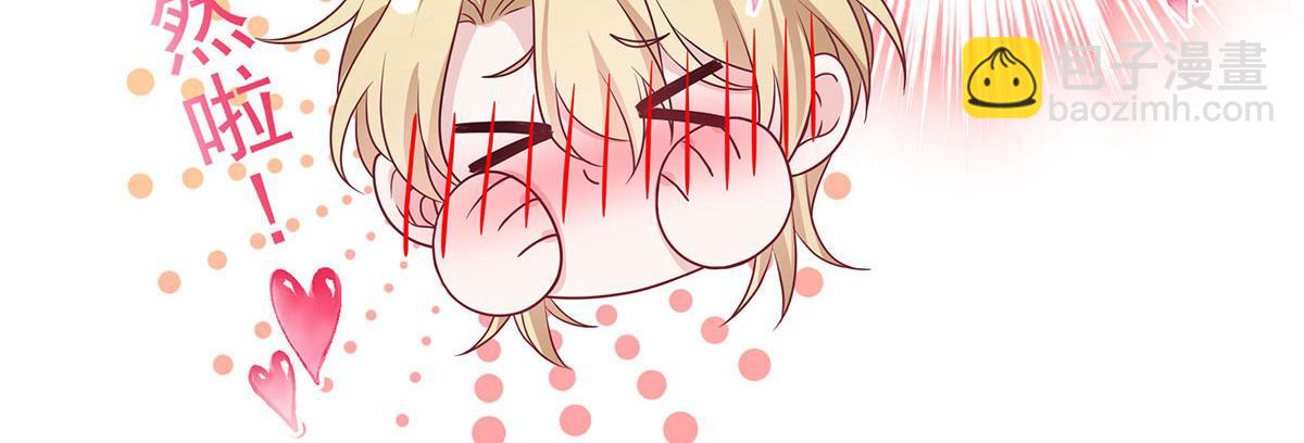 我家經紀人太難撩 - 第43話 內有玄機(2/3) - 2