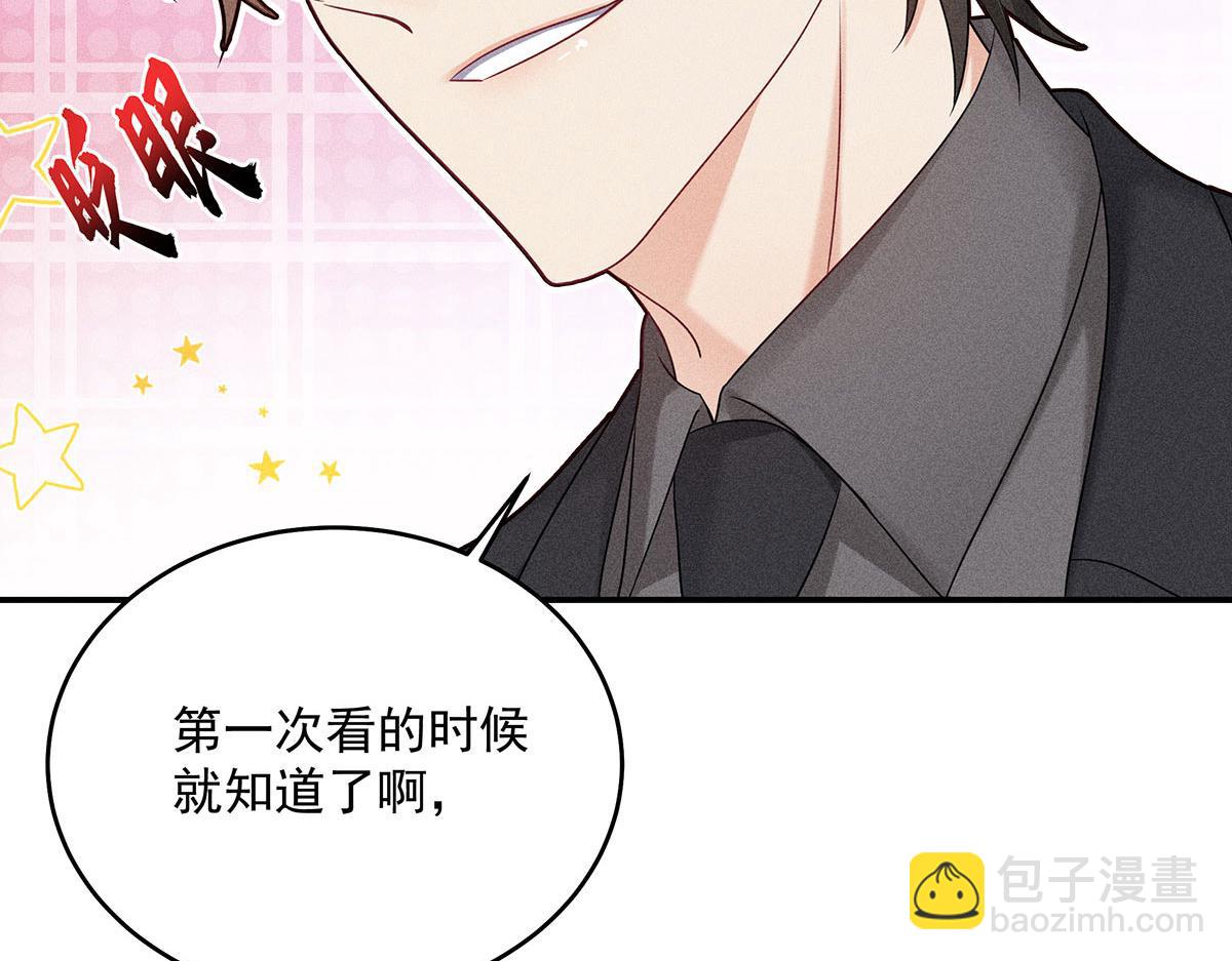 我家經紀人太難撩 - 第43話 內有玄機(2/3) - 4