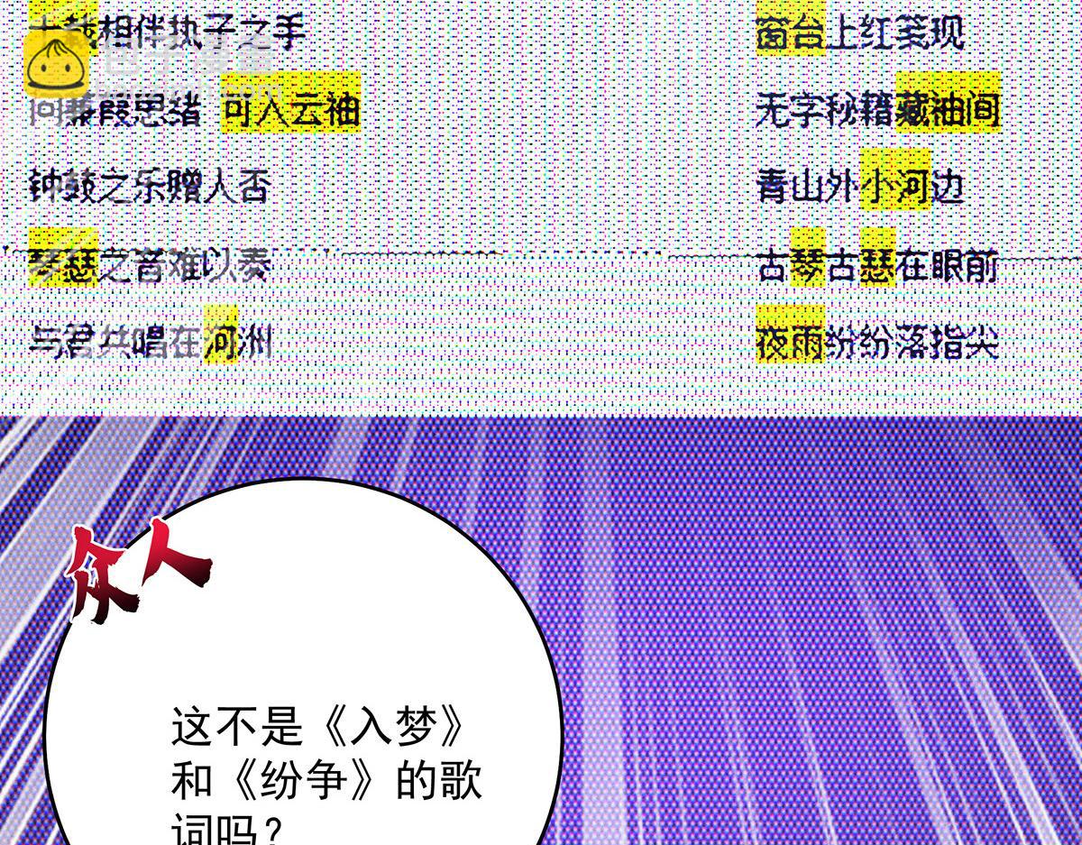 我家經紀人太難撩 - 第43話 內有玄機(1/3) - 1