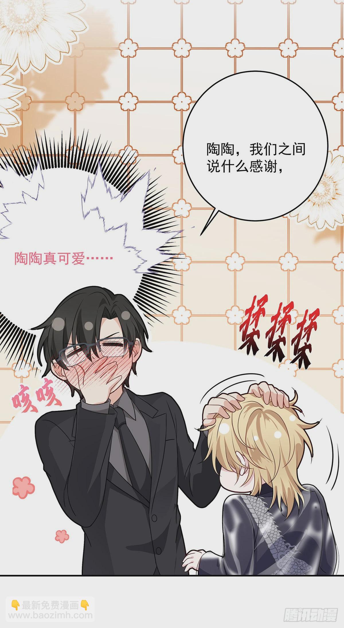 我家經紀人太難撩 - 第45話 危機感 - 6