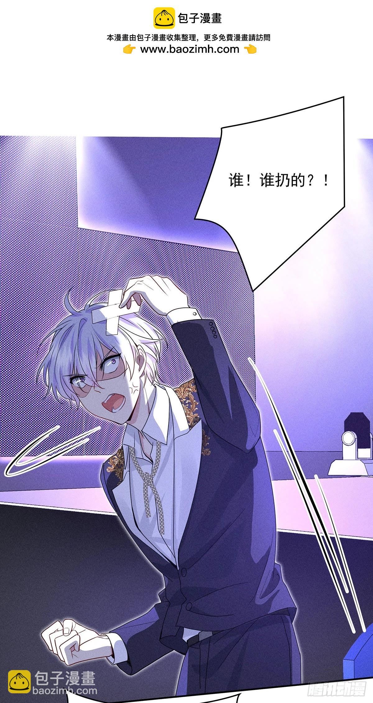 我家經紀人太難撩 - 第45話 危機感 - 2