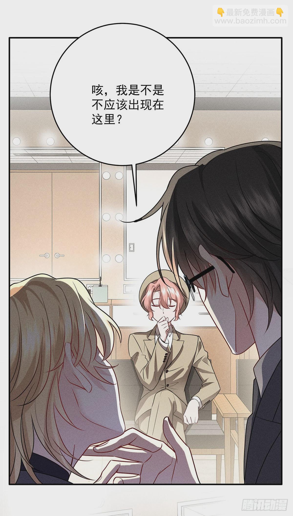 我家經紀人太難撩 - 第45話 危機感 - 3