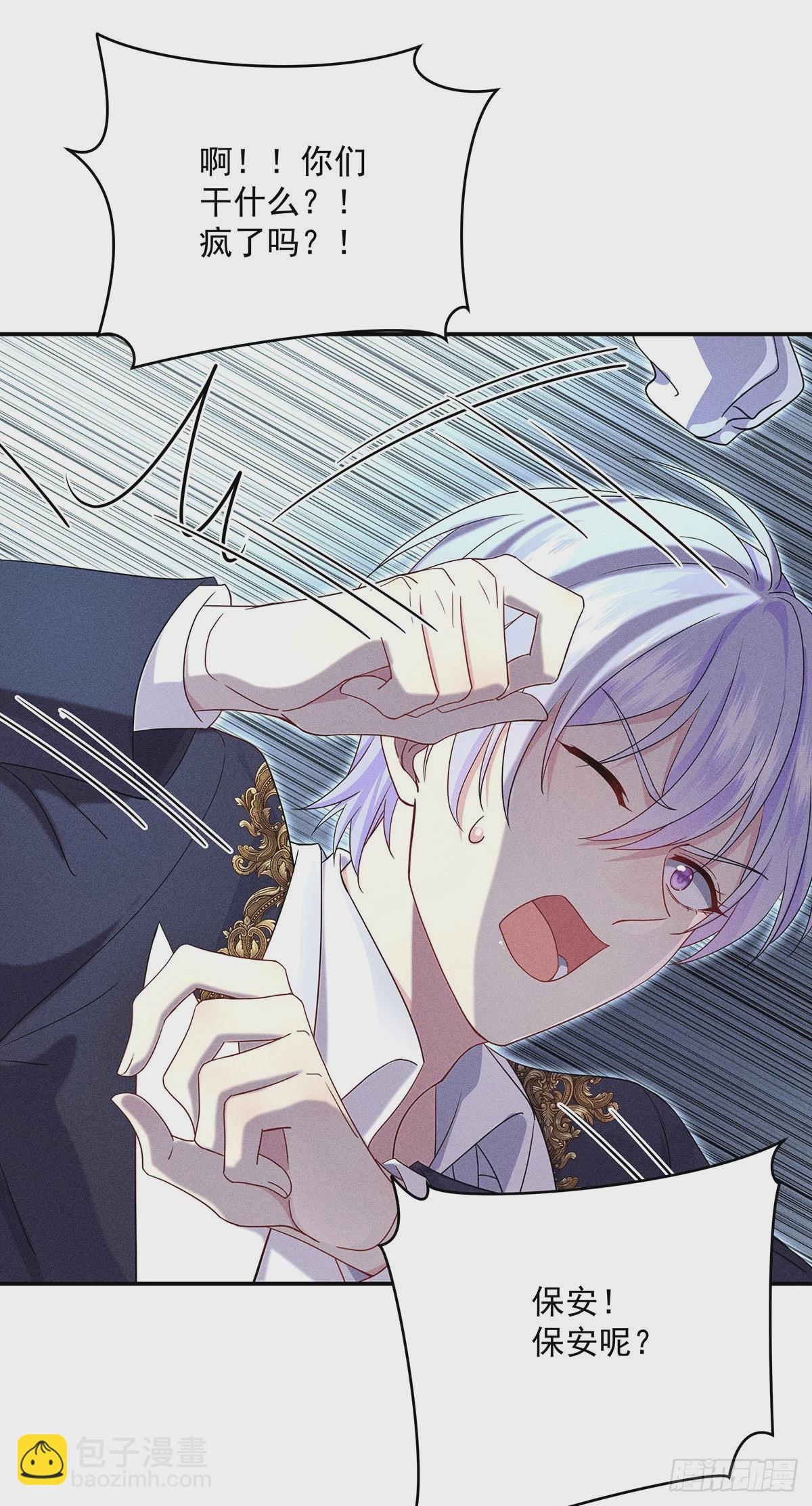 我家經紀人太難撩 - 第45話 危機感 - 5