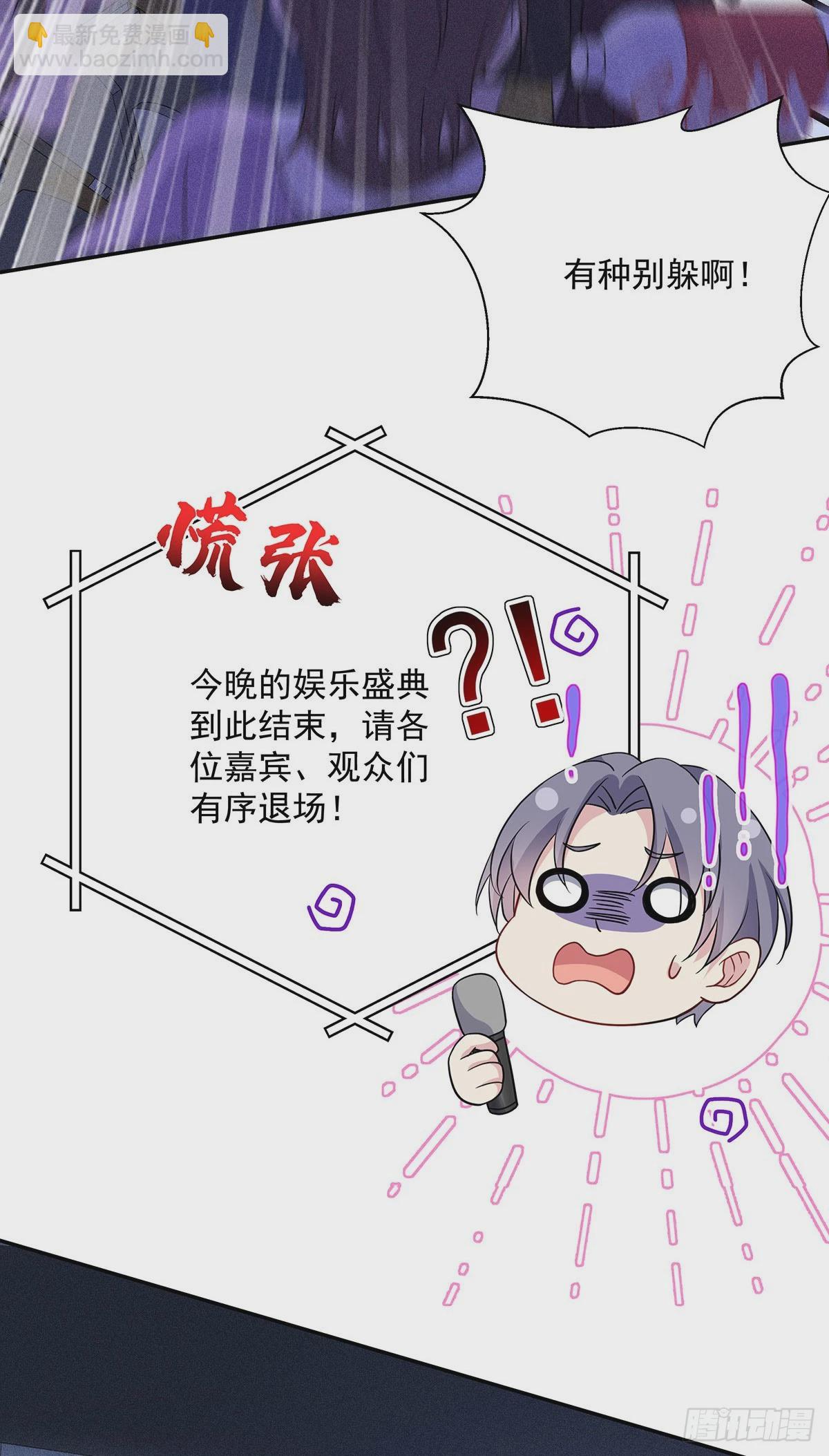 我家經紀人太難撩 - 第45話 危機感 - 2