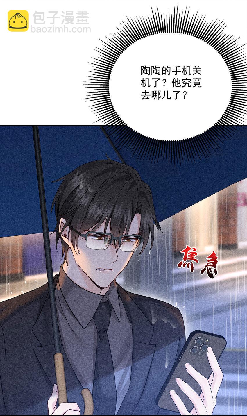 我家經紀人太難撩 - 第49話 他慌了 - 6