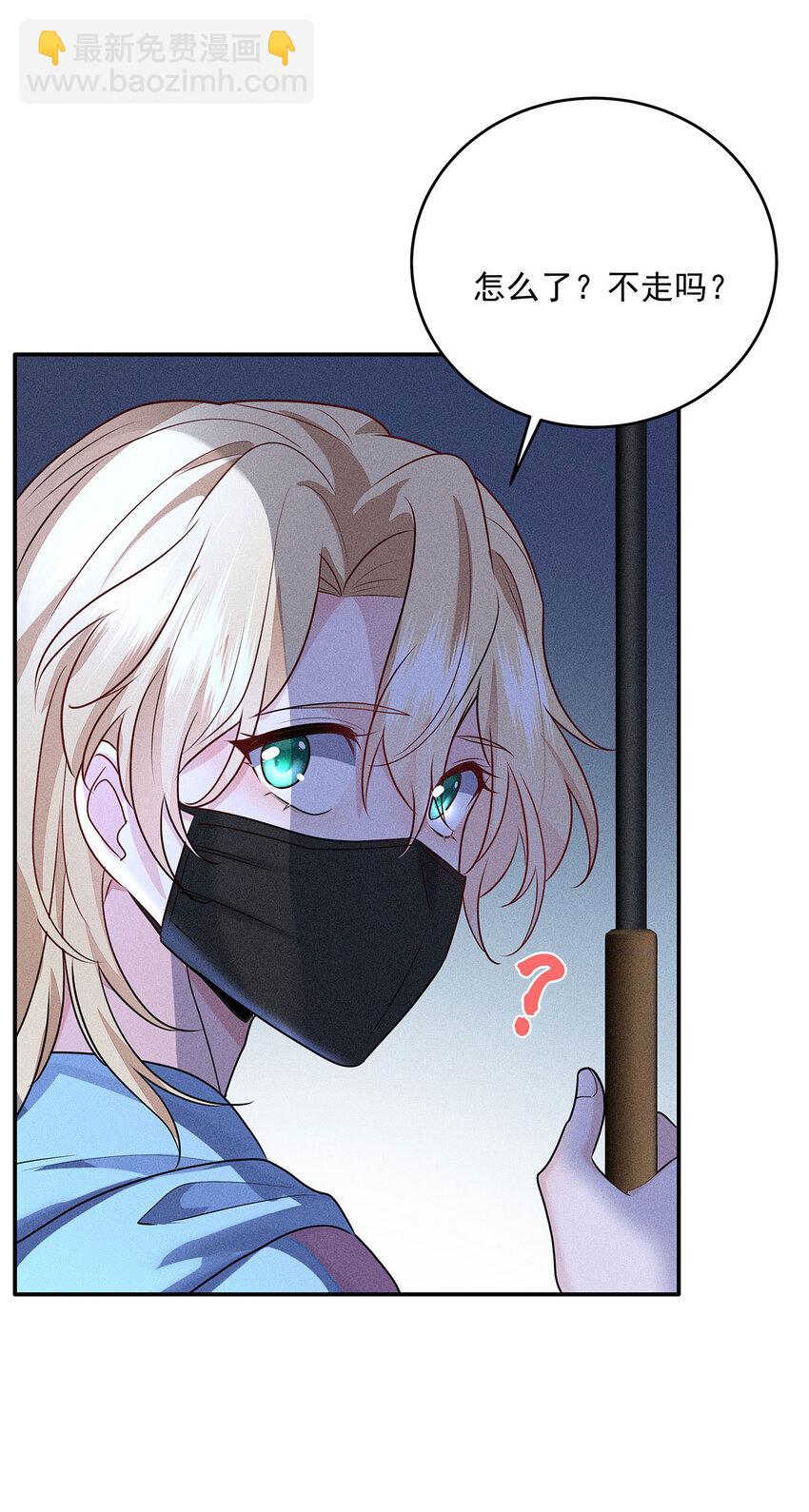 我家經紀人太難撩 - 第49話 他慌了 - 5